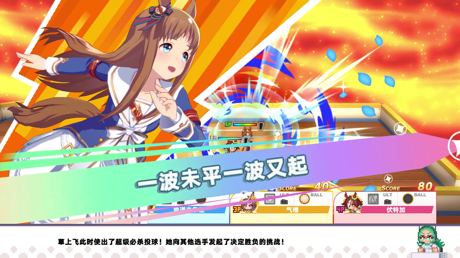 赛马娘 热血喧闹大感谢祭 特别版|官方中文|V1.04.00-DLC Vol.3<报春花>队+全DLC|解压即撸|_4