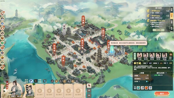 宗门志|官方中文|Build.20491090-太虚重光-长生霸业|解压即撸|_10