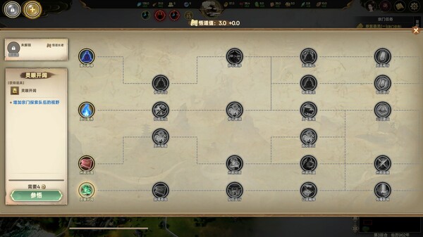 宗门志|官方中文|Build.20491090-太虚重光-长生霸业|解压即撸|_9