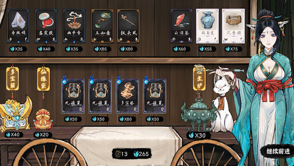 浮生九还|中字-国语|Build.15220847-阴阳逆转-天道崛起|解压即撸|_4