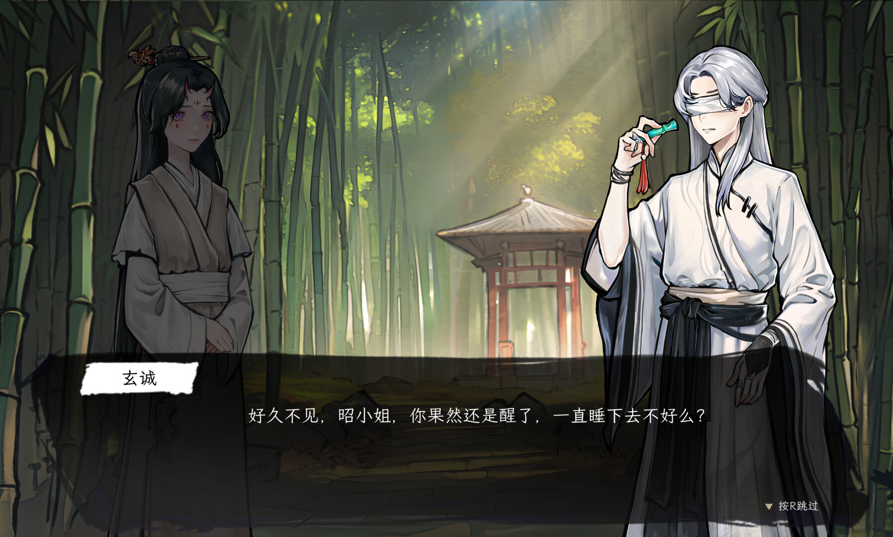 浮生九还|中字-国语|Build.15220847-阴阳逆转-天道崛起|解压即撸|_11