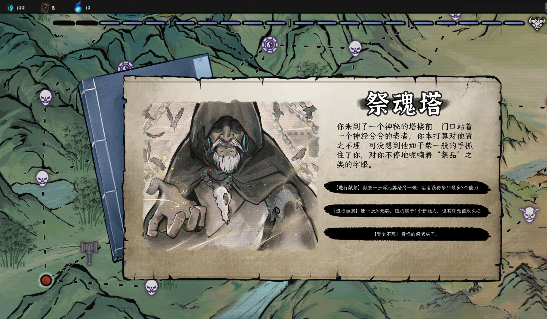 浮生九还|中字-国语|Build.15220847-阴阳逆转-天道崛起|解压即撸|_12