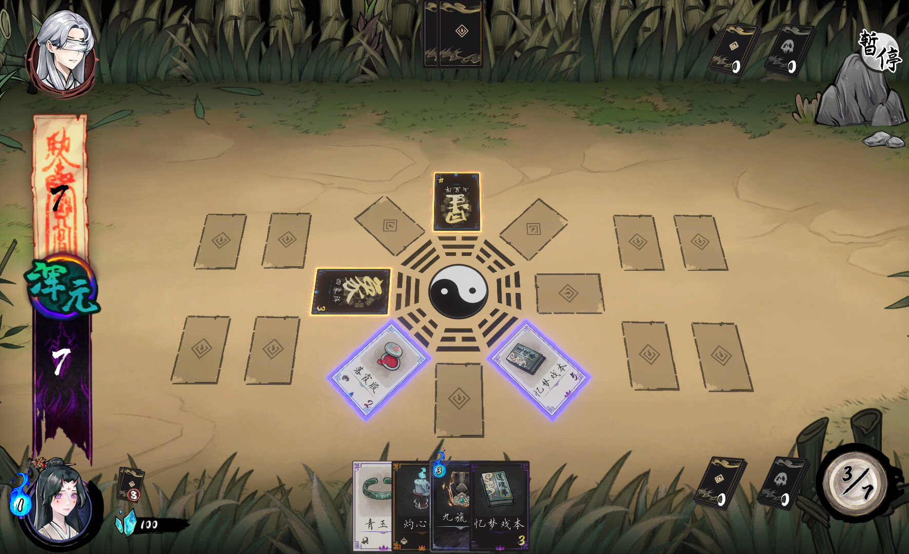 浮生九还|中字-国语|Build.15220847-阴阳逆转-天道崛起|解压即撸|_8