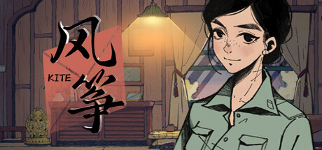 风筝|官方中文|Build.11808398-增加剧情细节|解压即撸|_1