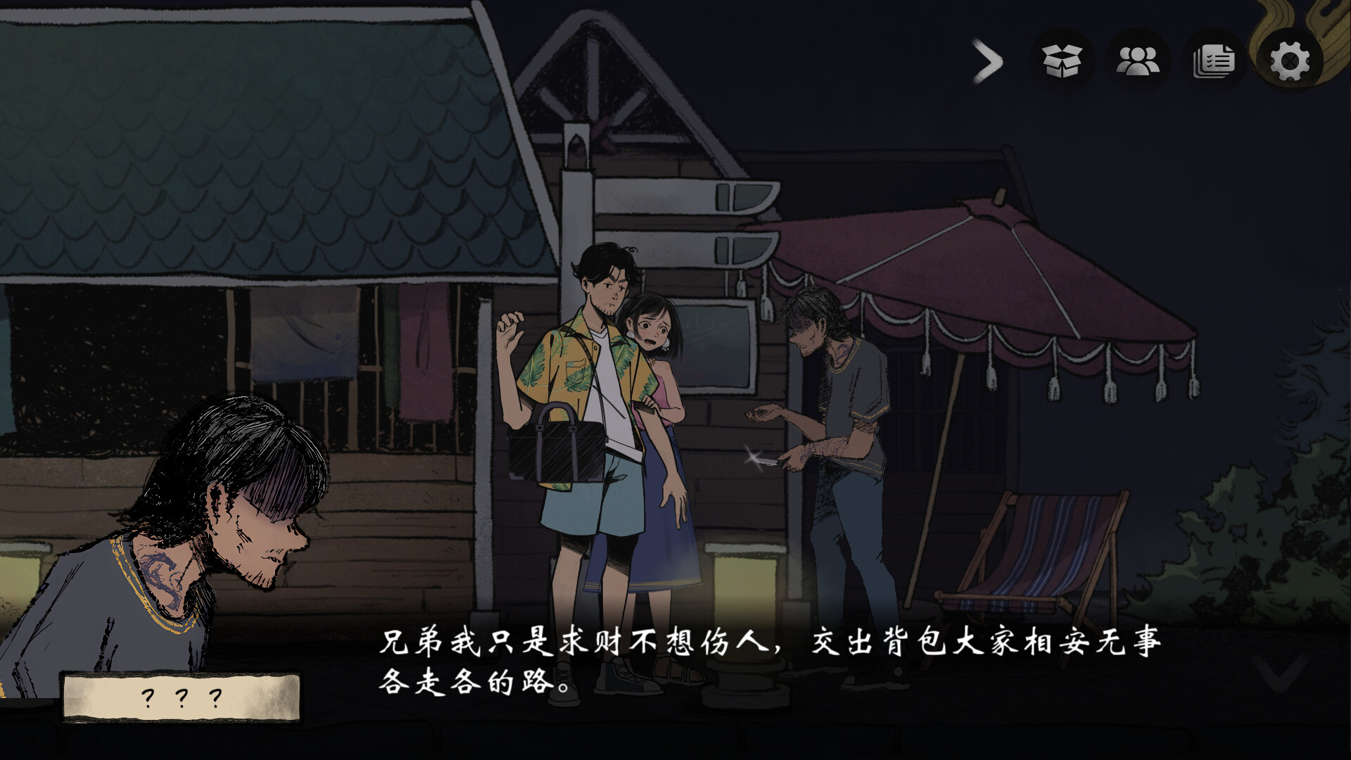 风筝|官方中文|Build.11808398-增加剧情细节|解压即撸|_8