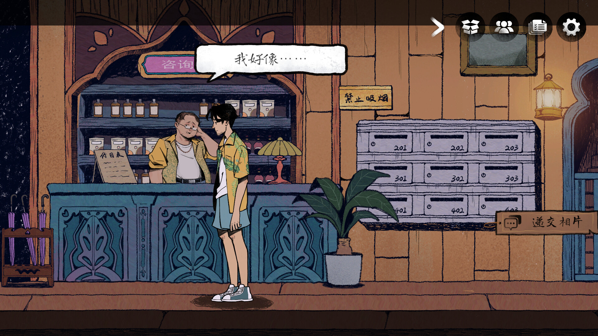 风筝|官方中文|Build.11808398-增加剧情细节|解压即撸|_9