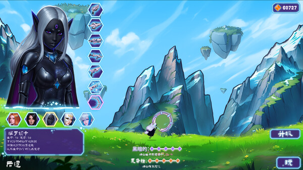 天空 的幸存者 Sky Survivors|官方中文|NSZ|原版|_7