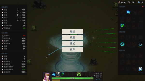 不屈者传说 No Give up|官方中文|解压即撸|_7