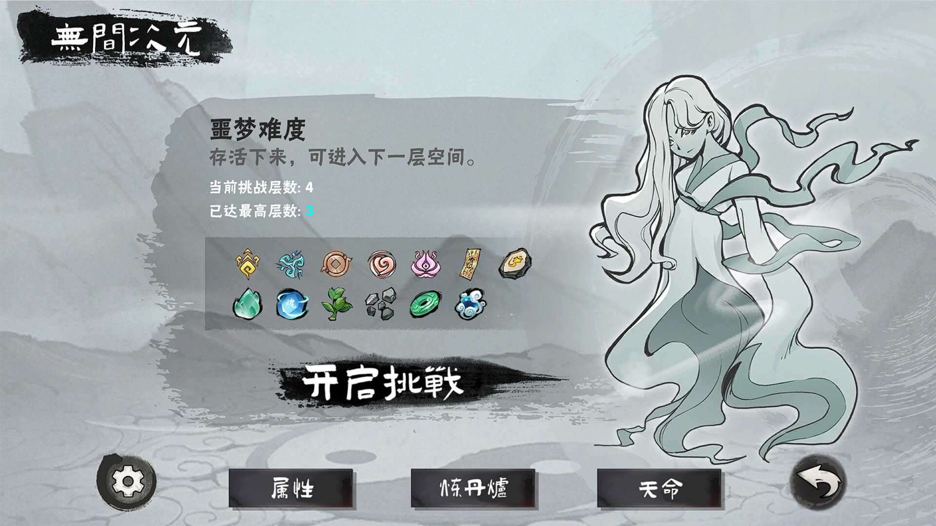 迷你道教|官方中文|Build.10960431-1.0|解压即撸|_8