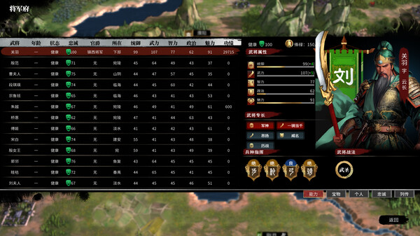 创造三国志|官方中文|Build.14773261-霸业千秋-君临天下|解压即撸|_5