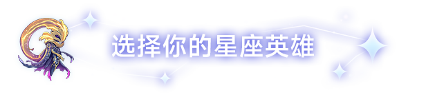 黄道信条 正式版|豪华中文|Build.20072024+全DLC|解压即撸|_11
