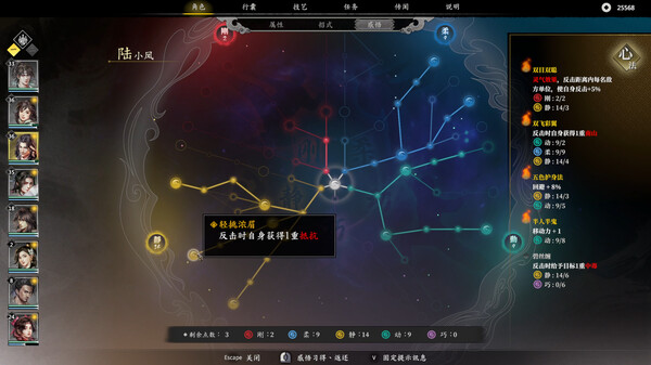 古龙风云录|中字-国语|Build.14142398-重要更新-狂雷陨落-剑破苍穹+DLC+修改器|解压即撸|_3