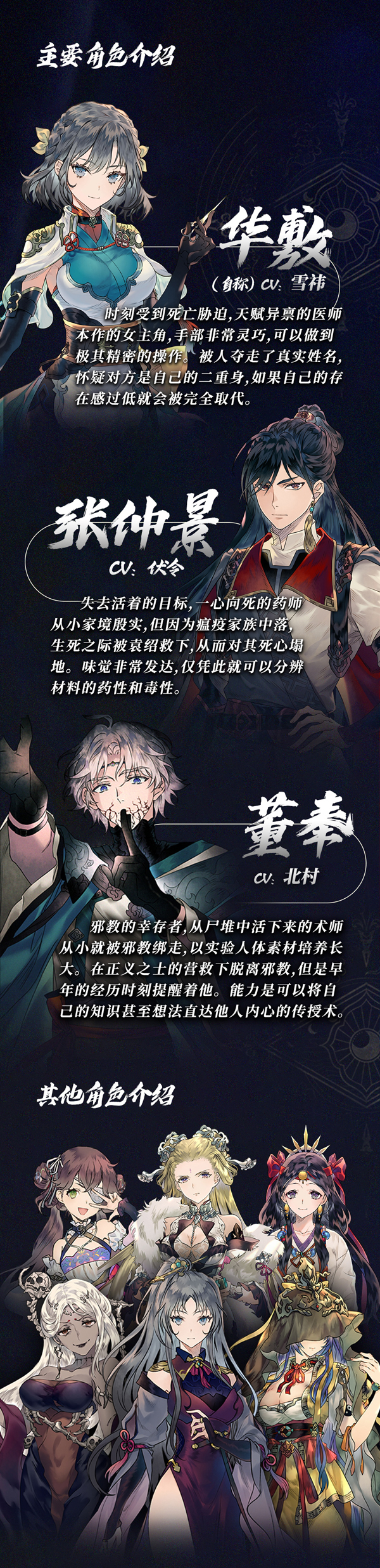 浮生游歌|官方中文|Build.17692653-青囊断罪-伤寒遗录|解压即撸|_9