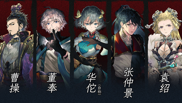 浮生游歌|官方中文|Build.17692653-青囊断罪-伤寒遗录|解压即撸|_8