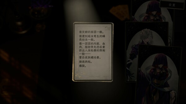 浮生游歌|官方中文|Build.17692653-青囊断罪-伤寒遗录|解压即撸|_3