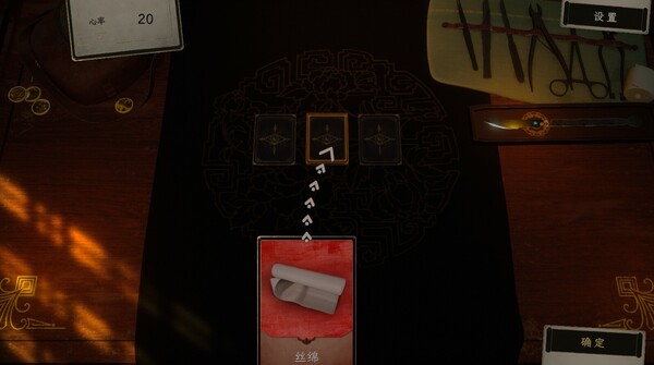 浮生游歌|官方中文|Build.17692653-青囊断罪-伤寒遗录|解压即撸|_6