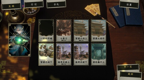 浮生游歌|官方中文|Build.17692653-青囊断罪-伤寒遗录|解压即撸|_1