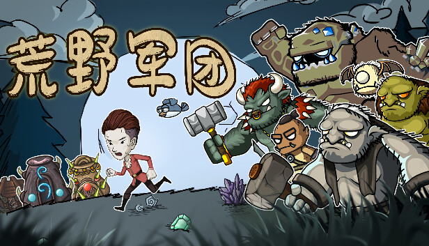 荒野军团|官方中文|Build.13276784|解压即撸|_0