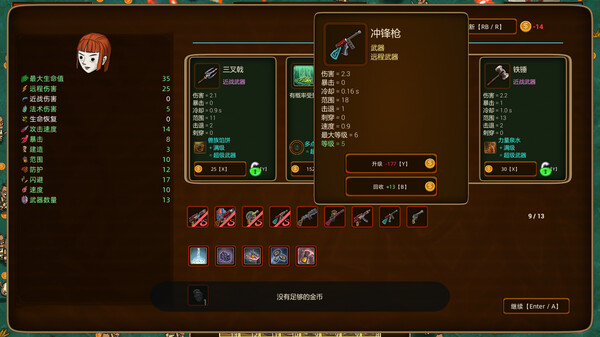 荒野军团|官方中文|Build.13276784|解压即撸|_6