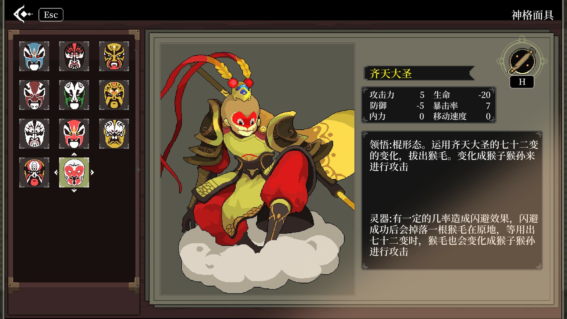 黑白剑刃|官方中文|Build.15343785-幽冥魔舞-炽炎焚心|解压即撸|_11