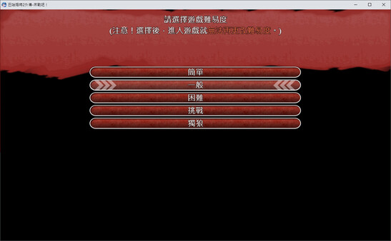 巴哈姆特2外传-来战吧!|官方中文|Build.12594485|解压即撸|_1