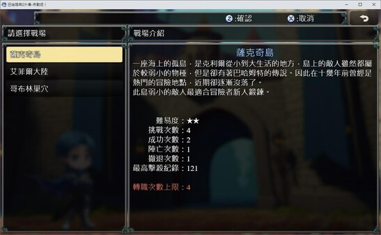 巴哈姆特2外传-来战吧!|官方中文|Build.12594485|解压即撸|_3