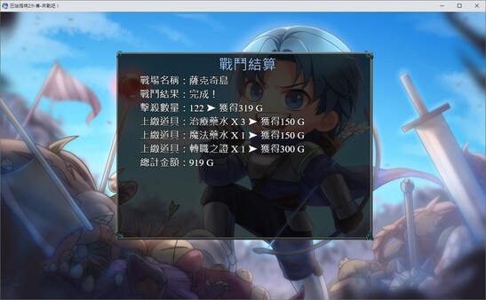 巴哈姆特2外传-来战吧!|官方中文|Build.12594485|解压即撸|_9