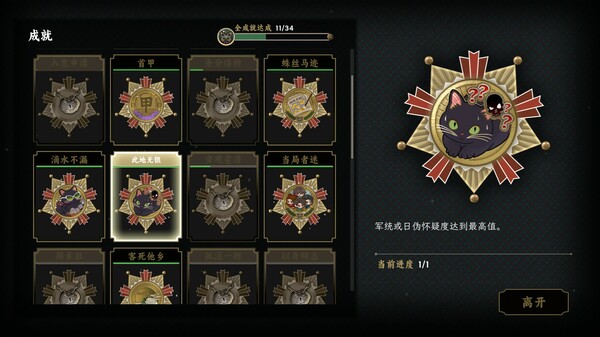 谍 惊蛰|官方中文|Build.18574787-烈火孤城-风雨谍踪|解压即撸|_5