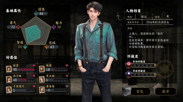 谍 惊蛰|官方中文|Build.18574787-烈火孤城-风雨谍踪|解压即撸|_3