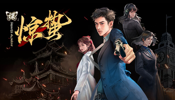 谍 惊蛰|官方中文|Build.18574787-烈火孤城-风雨谍踪|解压即撸|_0