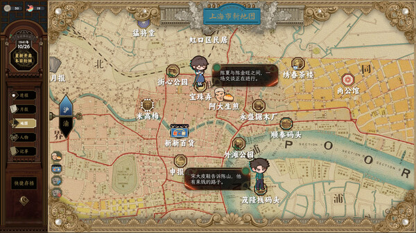 谍 惊蛰|官方中文|Build.18574787-烈火孤城-风雨谍踪|解压即撸|_6