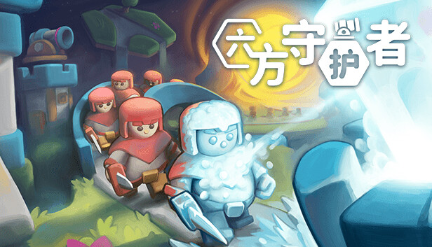 六方守护者|官方中文|Build.15739029-寂灭之源-界隙涅槃|解压即撸|_0