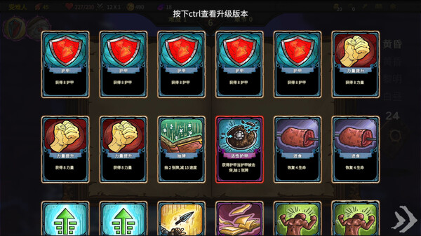 杀戮深渊|官方中文|Build.14327809-裂魂乱舞-血色咆哮|解压即撸|_4