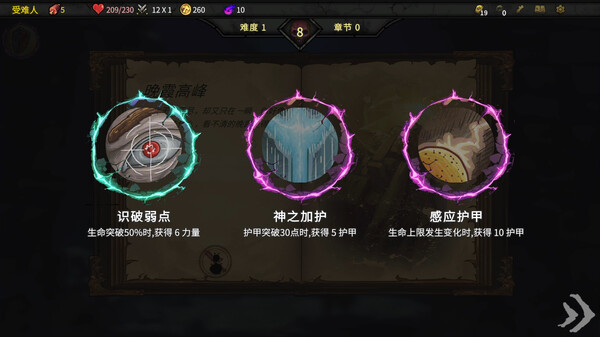 杀戮深渊|官方中文|Build.14327809-裂魂乱舞-血色咆哮|解压即撸|_8