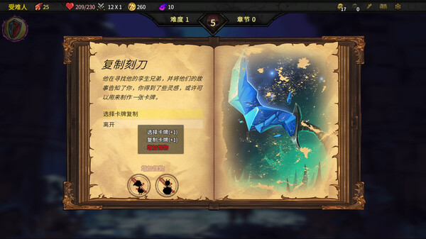 杀戮深渊|官方中文|Build.14327809-裂魂乱舞-血色咆哮|解压即撸|_6