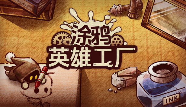 涂鸦英雄工厂|官方中文|Build.20477594+全DLC|解压即撸|_0