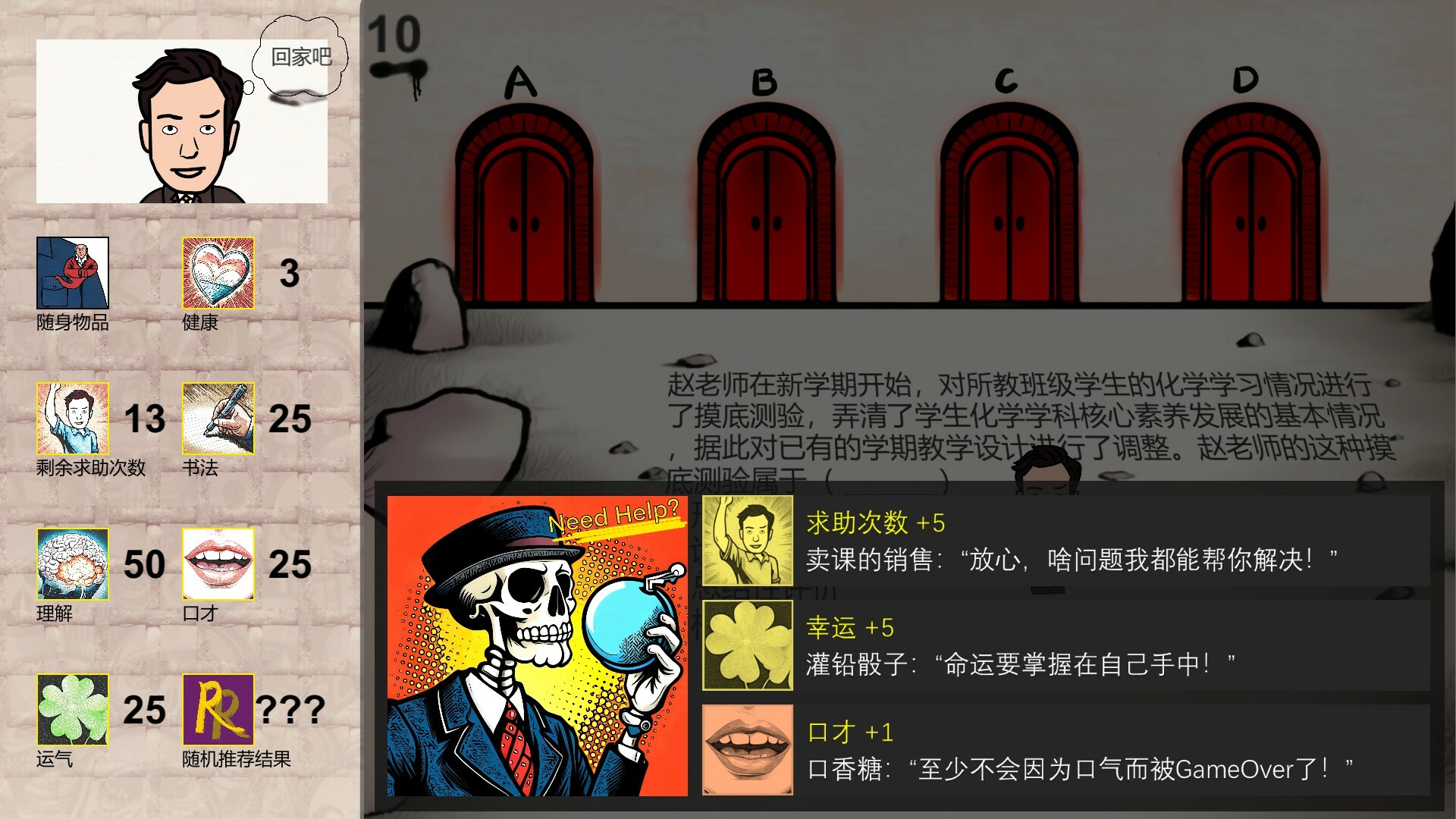 教资地狱|中字-国语|Build.11181803|解压即撸|_5