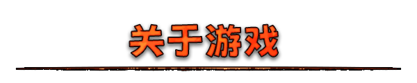 末日车队|官方中文|Build.20202717+全DLC|解压即撸|_11
