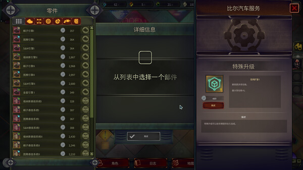 末日车队 The Dead Await|官方中文|解压即撸|_9