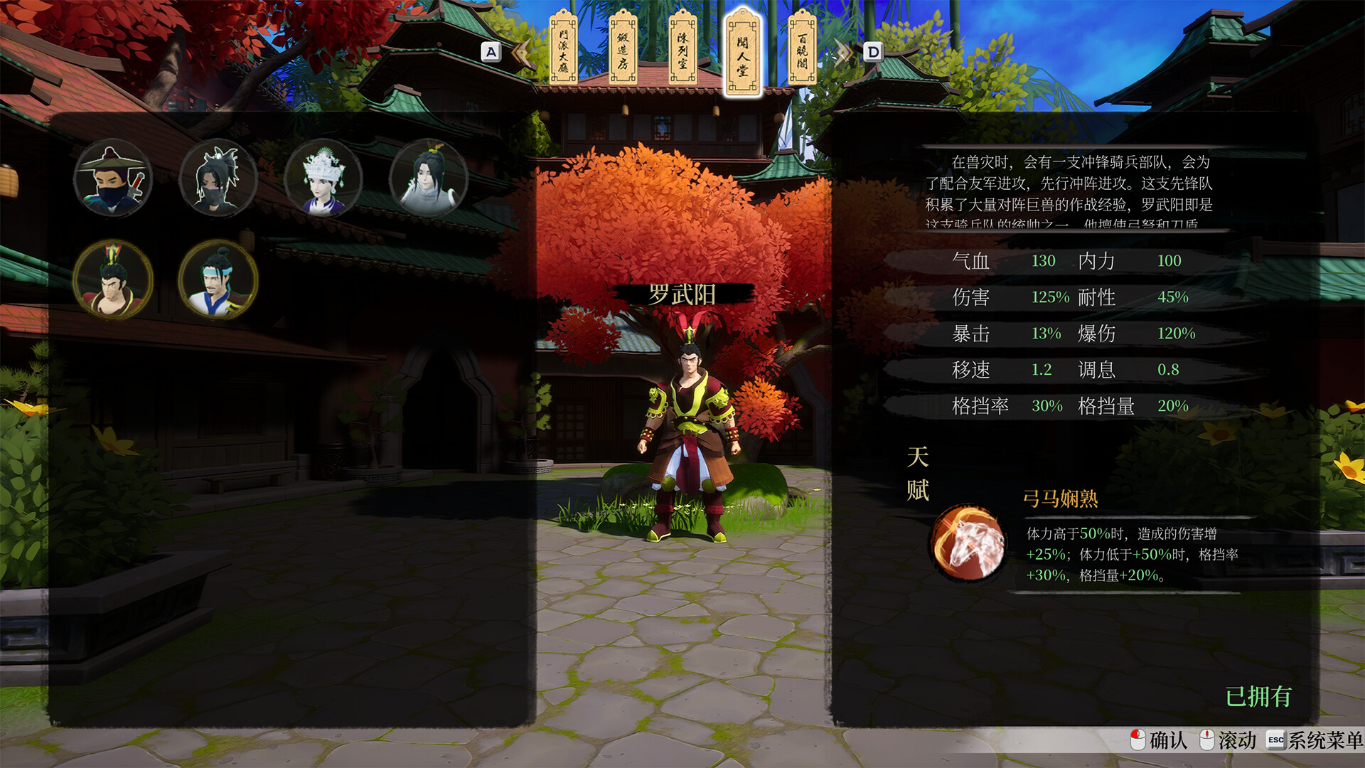 无限之书 侠之章|官方中文|Build.12267870-表现力特效+DLSS3.5-剑舞红尘-侠影踪迹|解压即撸|_4