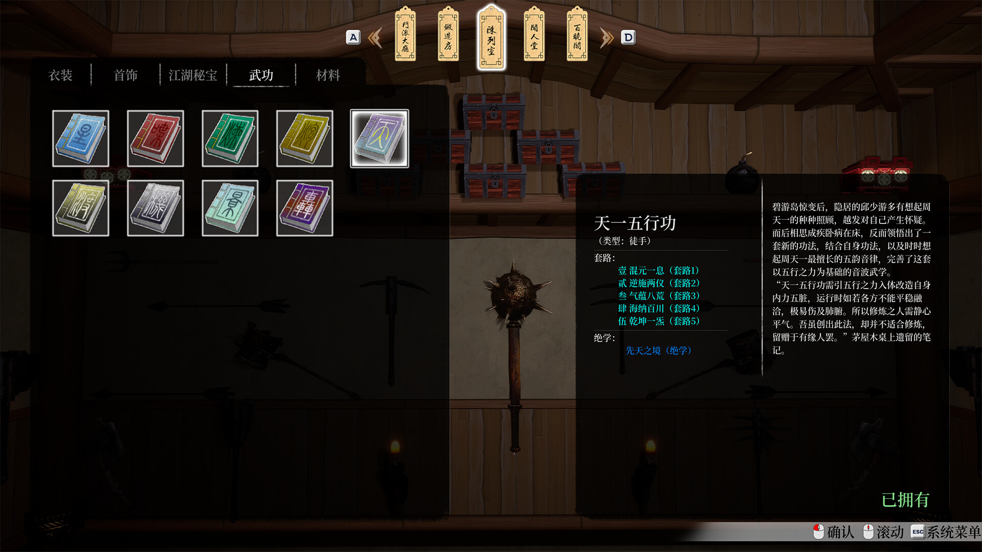 无限之书 侠之章|官方中文|Build.12267870-表现力特效+DLSS3.5-剑舞红尘-侠影踪迹|解压即撸|_3