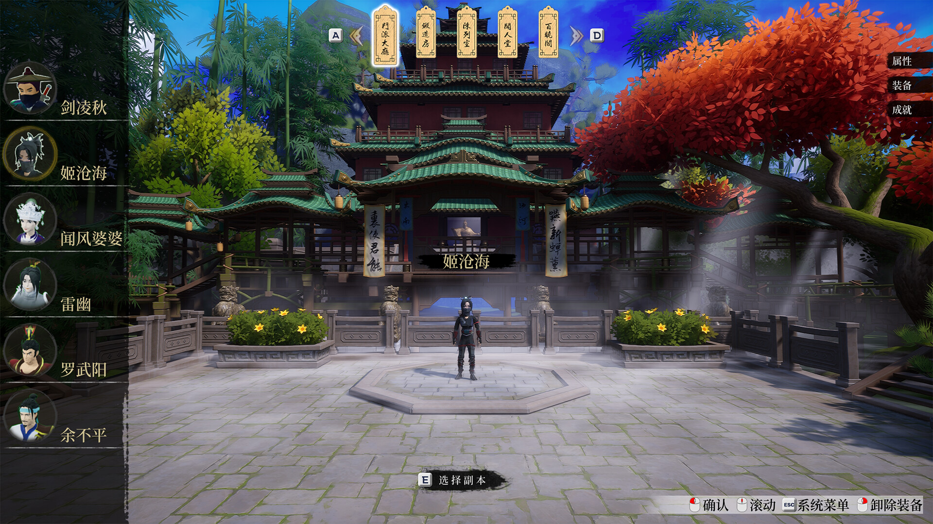 无限之书 侠之章|官方中文|Build.12267870-表现力特效+DLSS3.5-剑舞红尘-侠影踪迹|解压即撸|_1