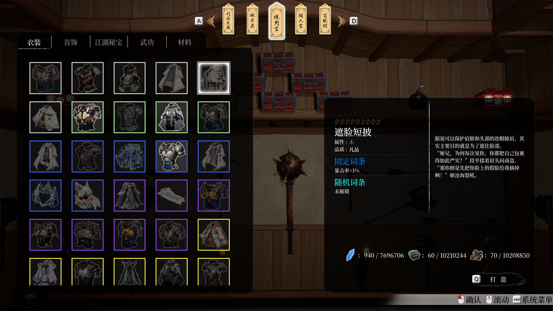 无限之书 侠之章|官方中文|Build.12267870-表现力特效+DLSS3.5-剑舞红尘-侠影踪迹|解压即撸|_2