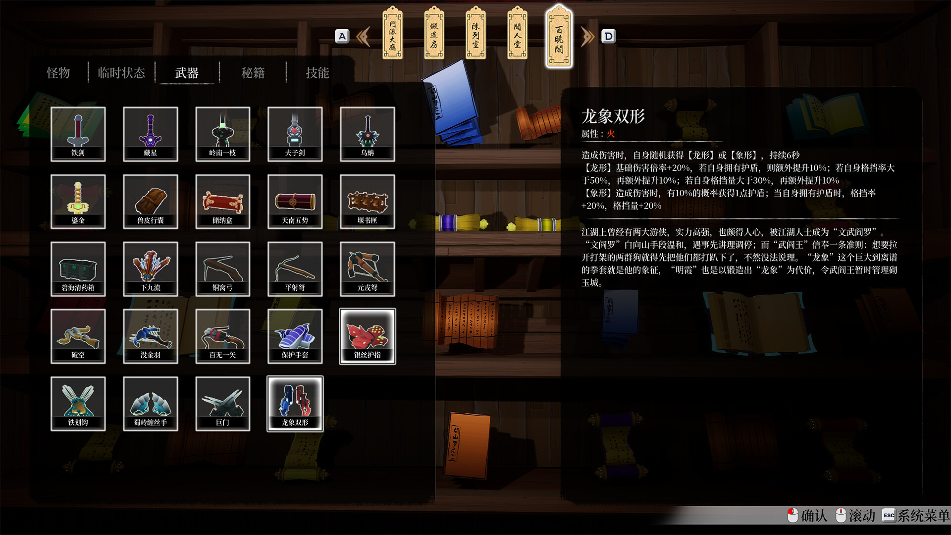 无限之书 侠之章|官方中文|Build.12267870-表现力特效+DLSS3.5-剑舞红尘-侠影踪迹|解压即撸|_5