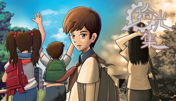 拾光集|官方中文|Build.12130718-午休新增套圈玩法-路人剧情-往昔旅程-回忆编年-多结局|解压即撸|_0