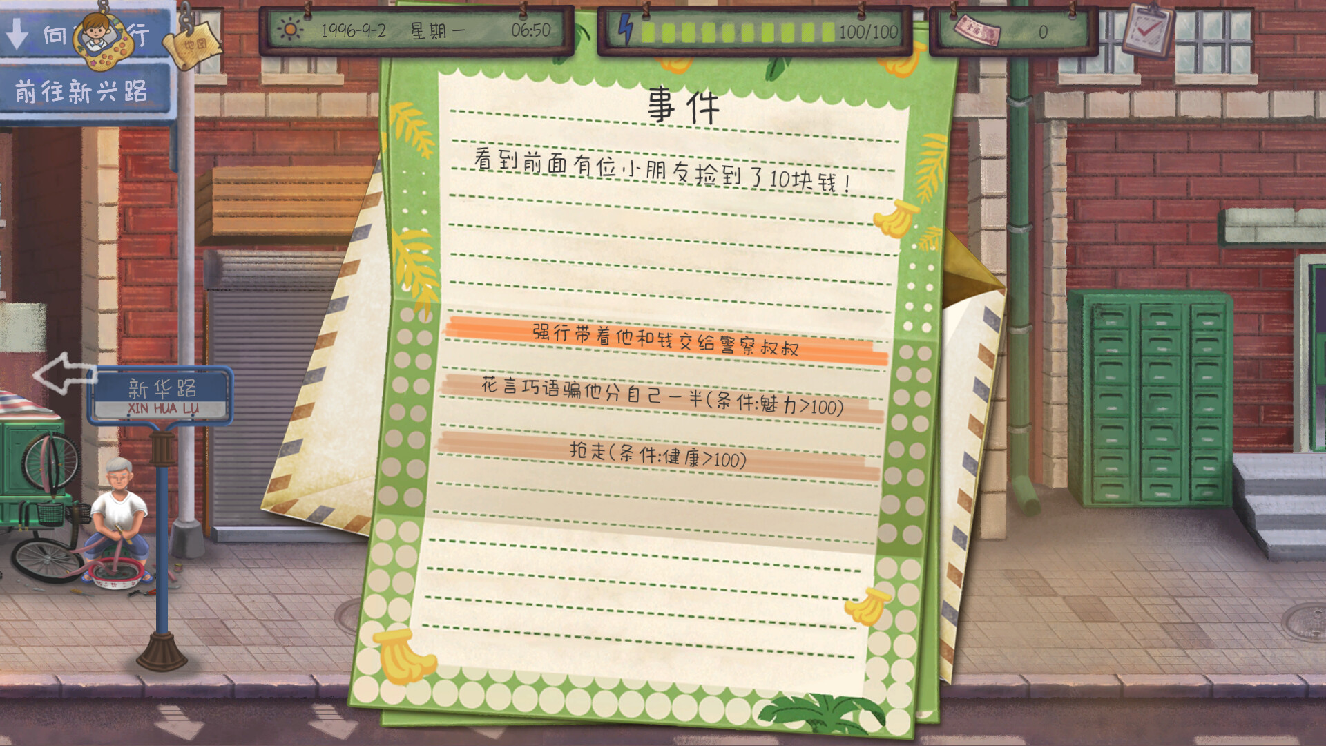 拾光集|官方中文|Build.12130718-午休新增套圈玩法-路人剧情-往昔旅程-回忆编年-多结局|解压即撸|_10