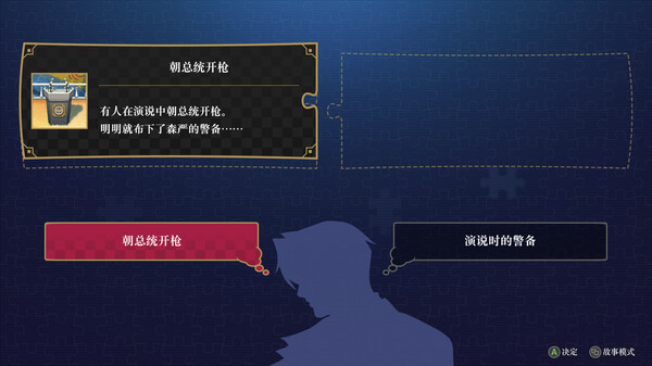 逆转检察官1&2 御剑精选集|官方中文|本体+1.0.2升补+1DLC|XCI|_2