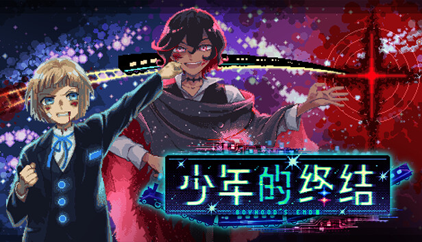 少年的终结|官方中文|Build.17988268+全DLC|解压即撸|_0