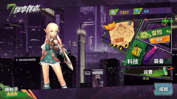 七楼幸存者|官方中文|解压即撸|_3