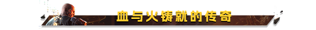 虐杀熔炉|豪华中文|Build.20188162-熔血战魂-破狱重生|解压即撸|_15